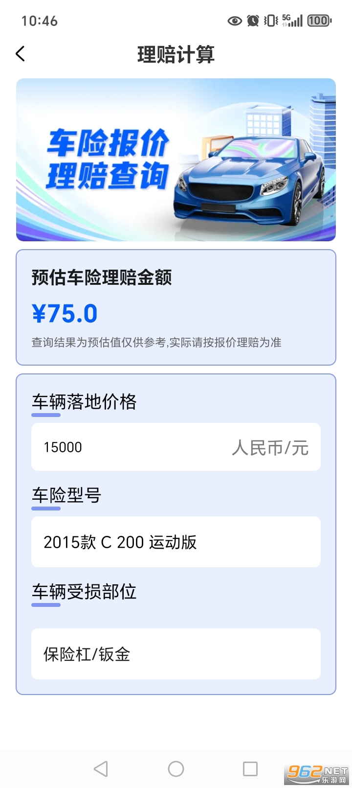 123车险价格查询软件 123车险价格查询软件