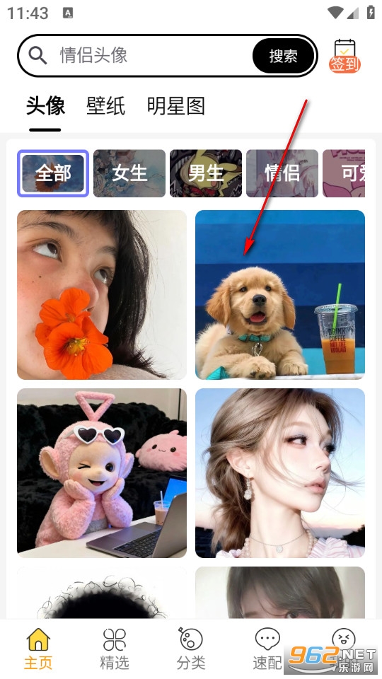 头像大全最新版 头像大全最新版