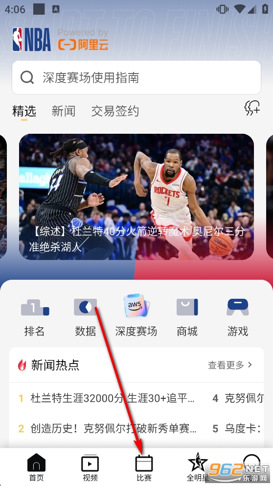 NBA�й��ٷ�app