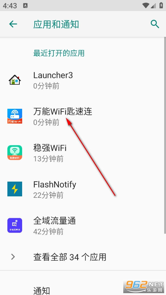 万能WiFi匙速连app 万能WiFi匙速连app