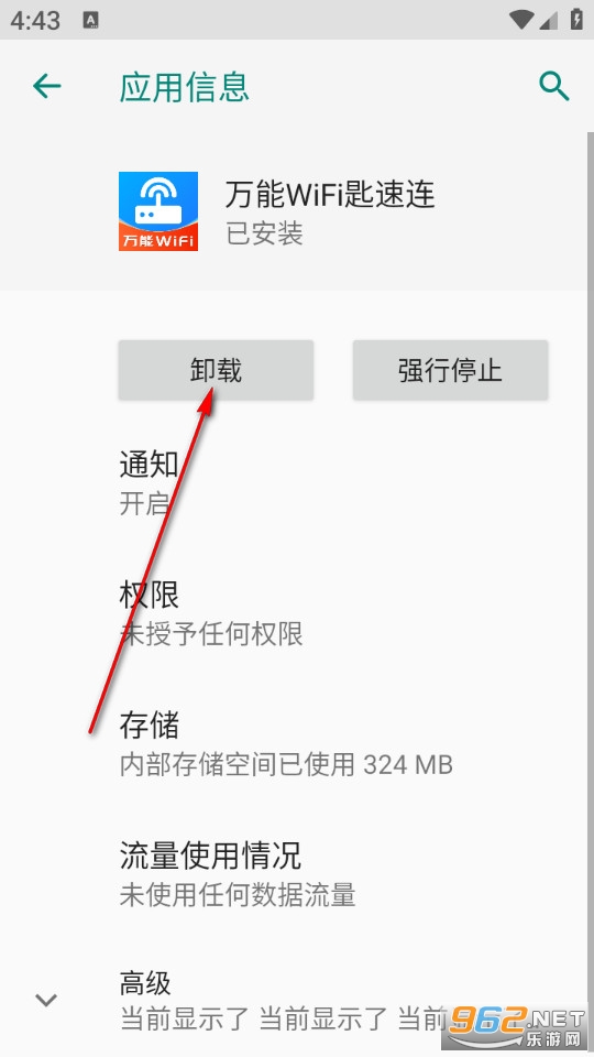 万能WiFi匙速连app 万能WiFi匙速连app