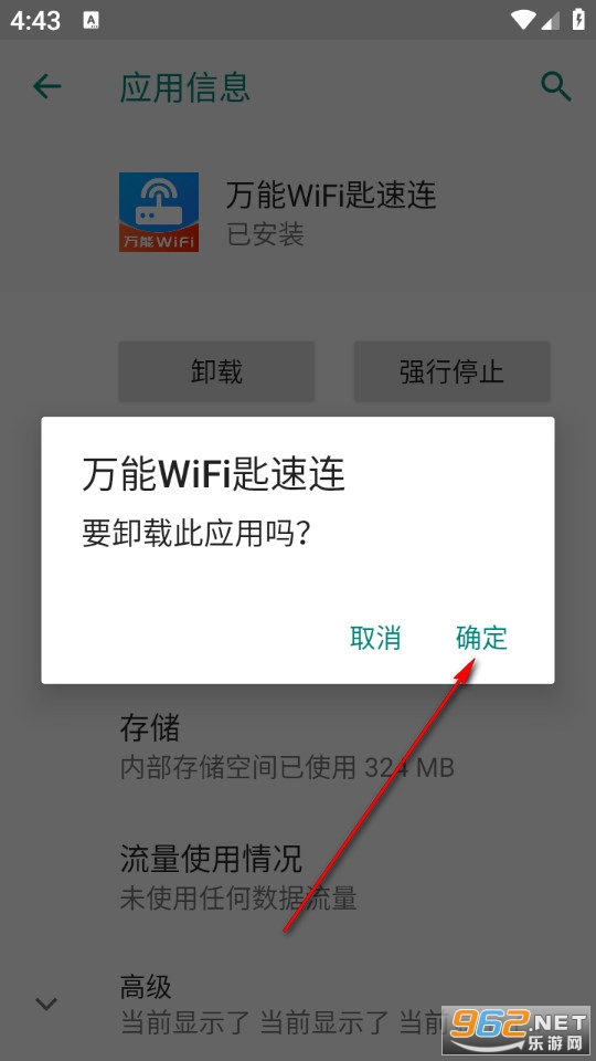 万能WiFi匙速连app 万能WiFi匙速连app