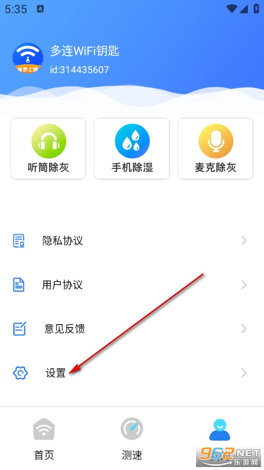 ����WiFiԿ�����°�