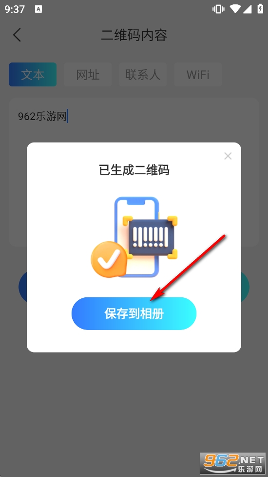 ��ά���ɨͨapp