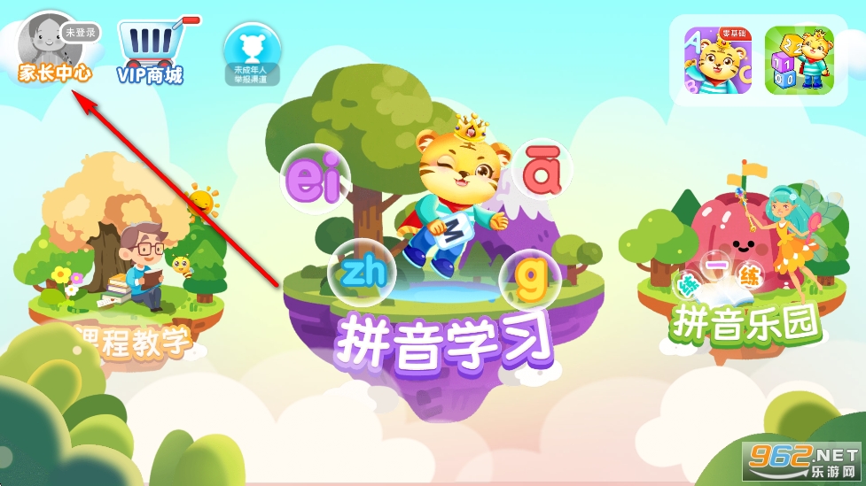儿童学拼音app官方版 儿童学拼音app官方版