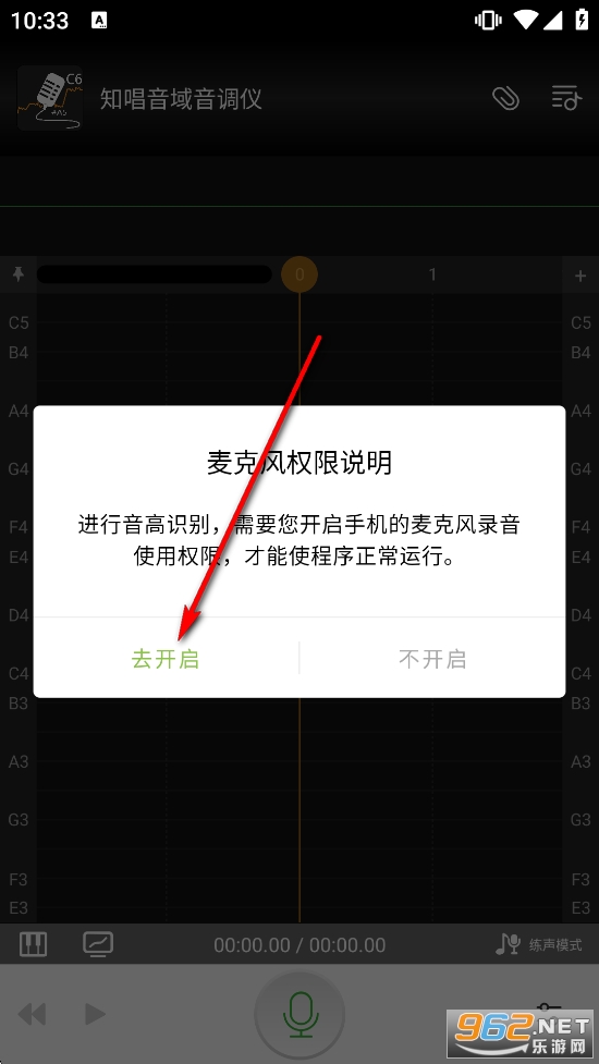 知唱音域音调仪app 知唱音域音调仪app