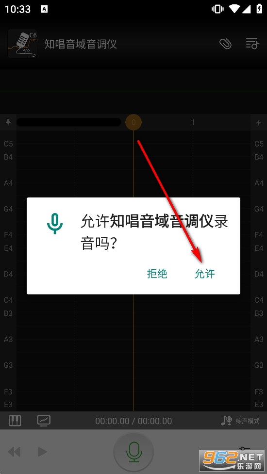 知唱音域音调仪app 知唱音域音调仪app