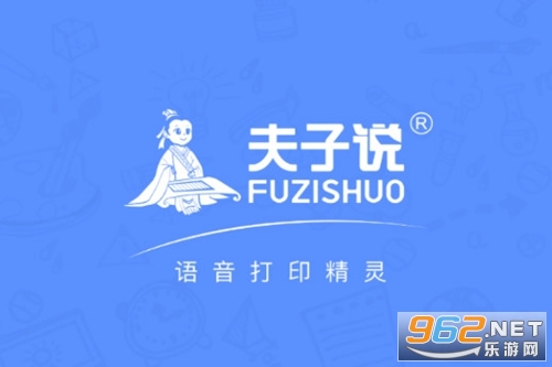 夫子说安卓版 夫子说安卓版