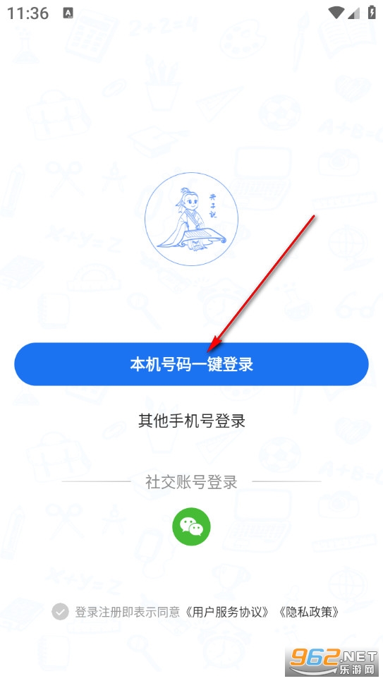 夫子说安卓版 夫子说安卓版