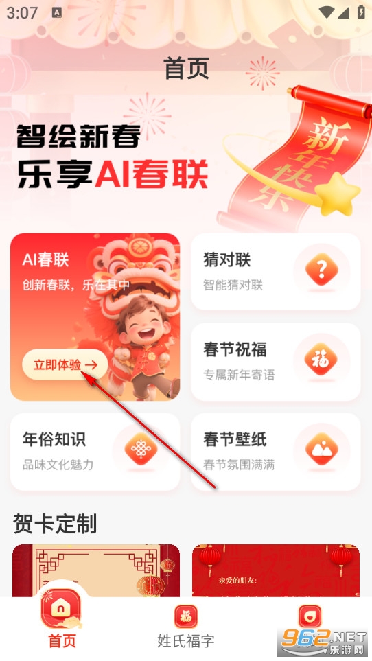 ��������AI����New�ֻ���