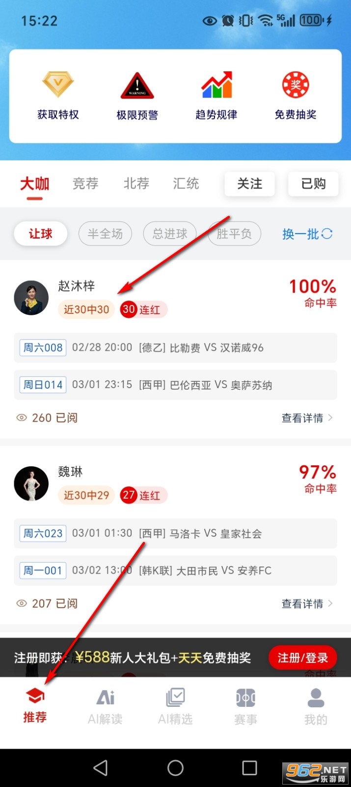 469����app