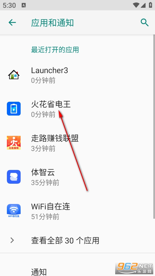 火花省电王官方版 火花省电王官方版