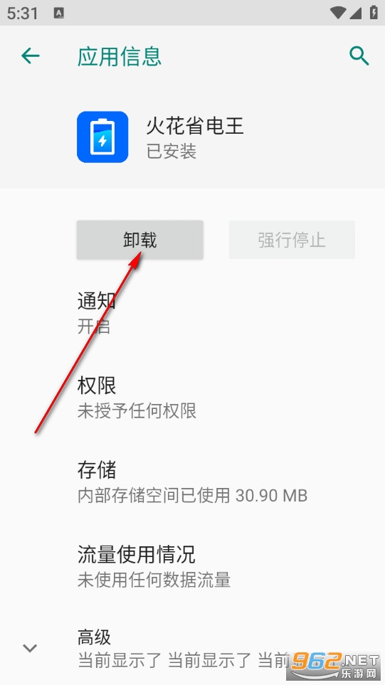 火花省电王官方版 火花省电王官方版