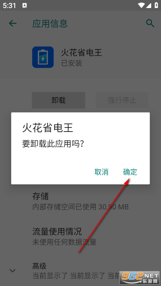 火花省电王官方版 火花省电王官方版