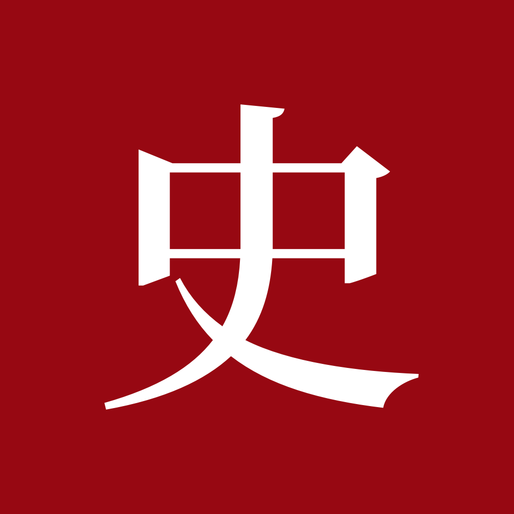 �л���ʷapp��׿��