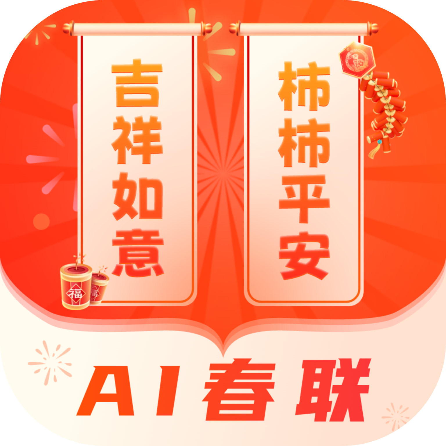 ��������AI����New�ֻ���