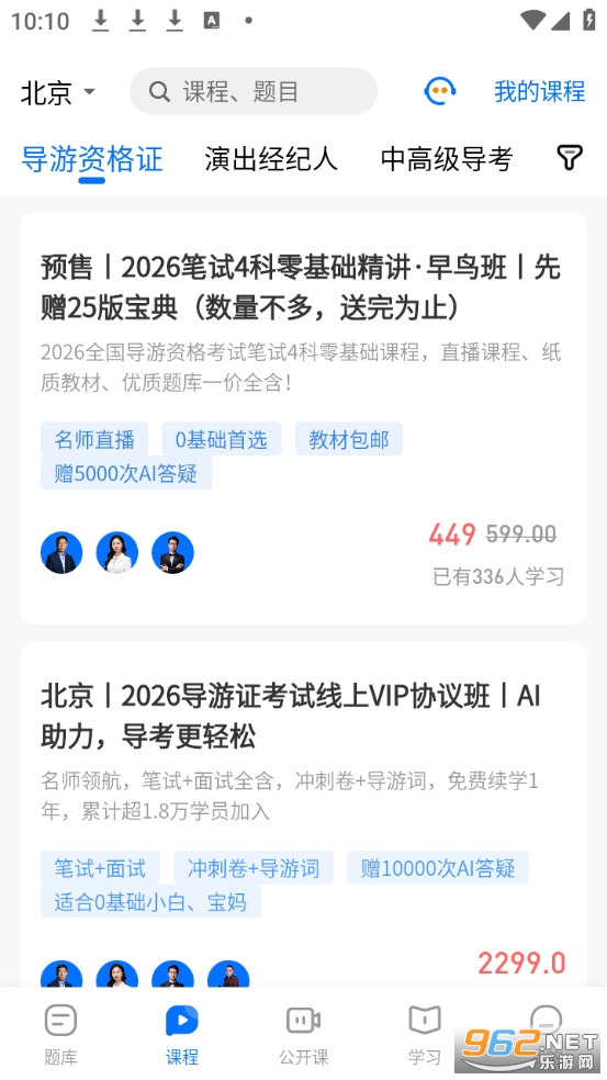 �״����֤2026���ͼ2