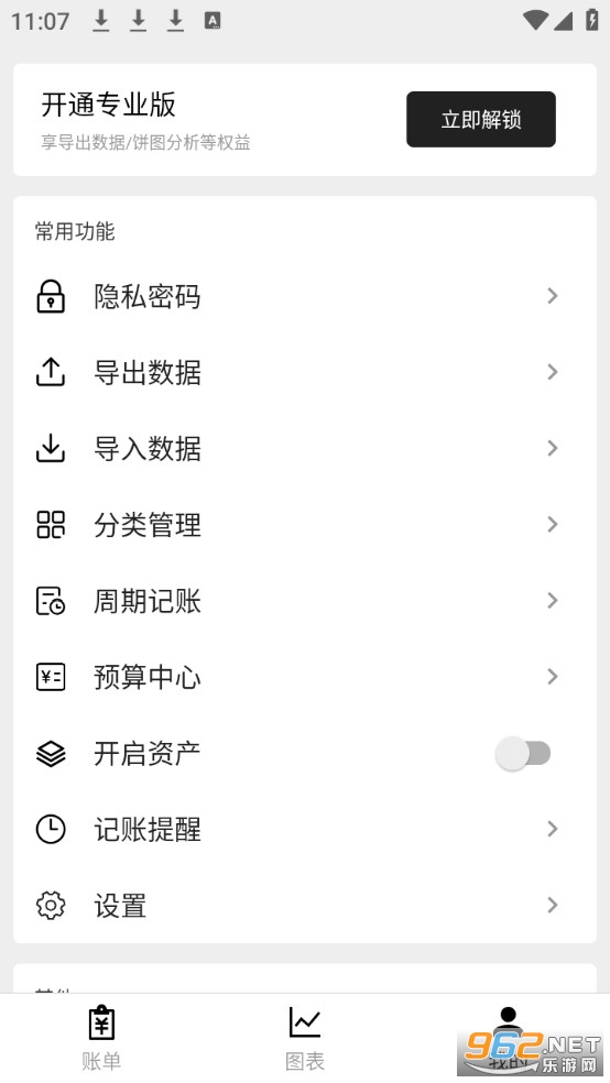 �������app�ٷ����ͼ2
