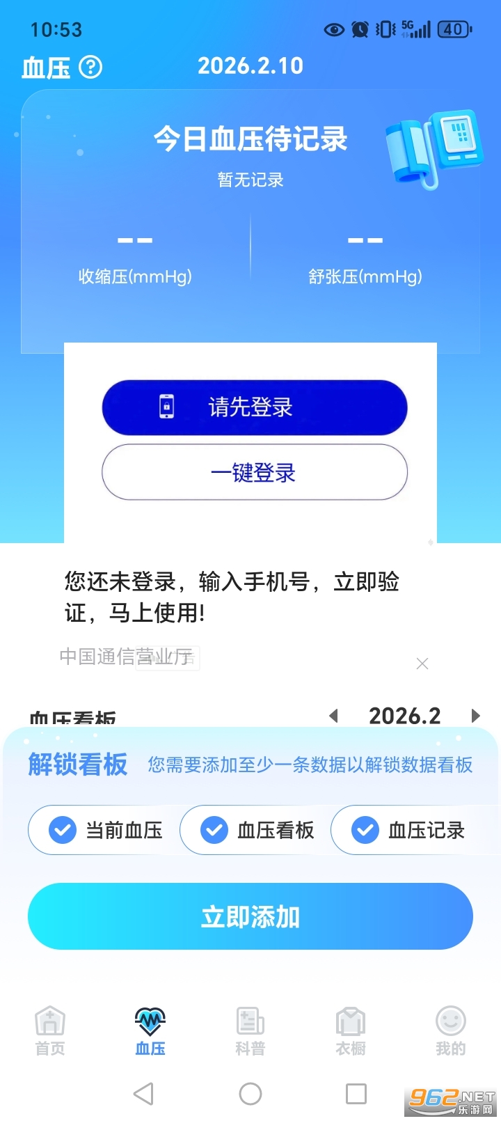 Ѫ���״��ֻ����ͼ2