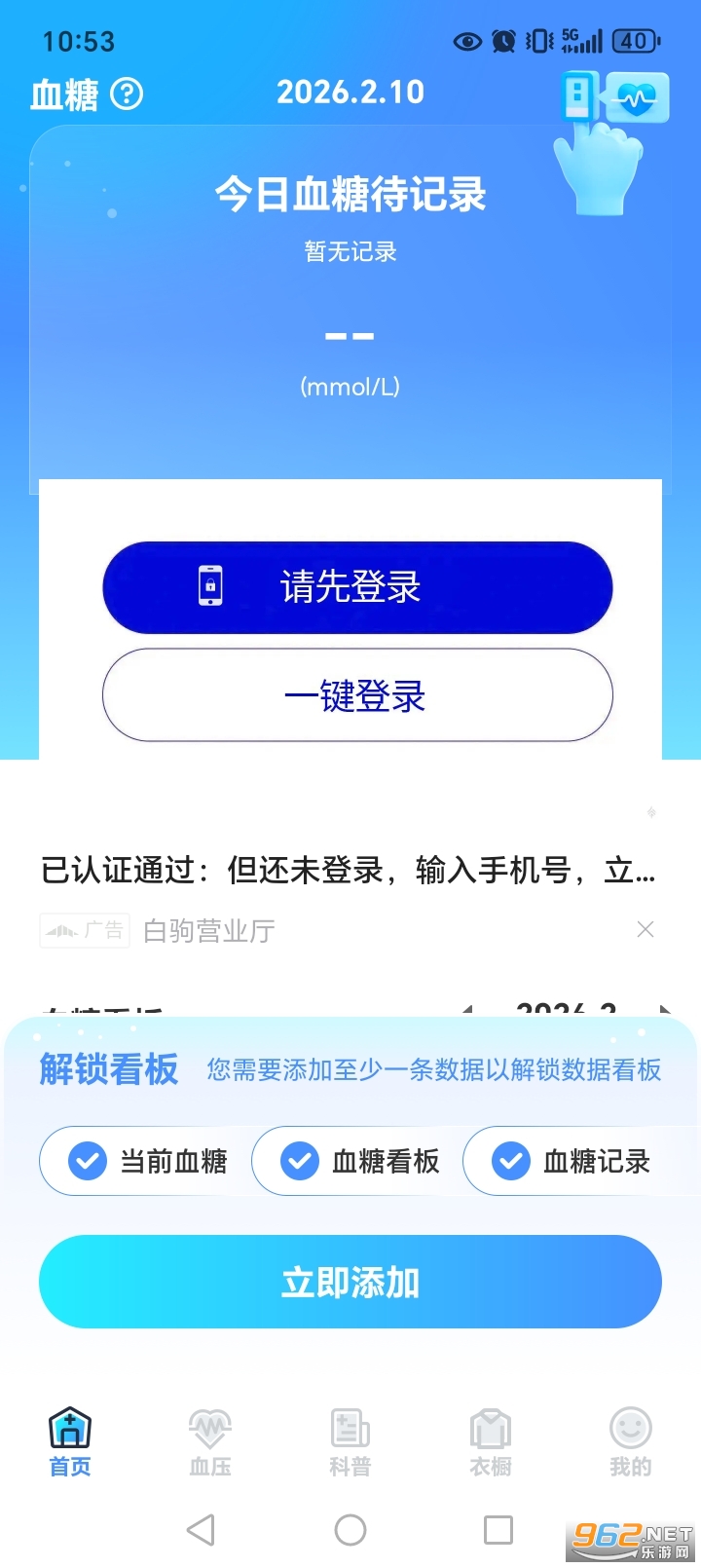 Ѫ���״��ֻ����ͼ1