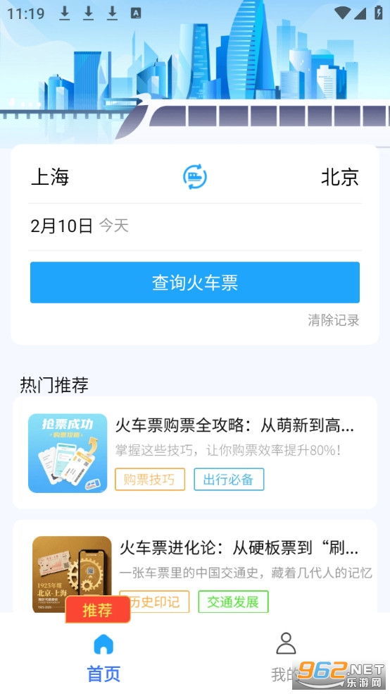 �𳵸���Ʊ�ٲ��ֻ����ͼ0