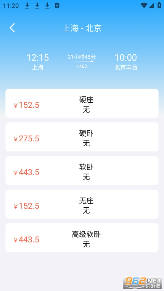 �𳵸���Ʊ�ٲ��ֻ����ͼ2
