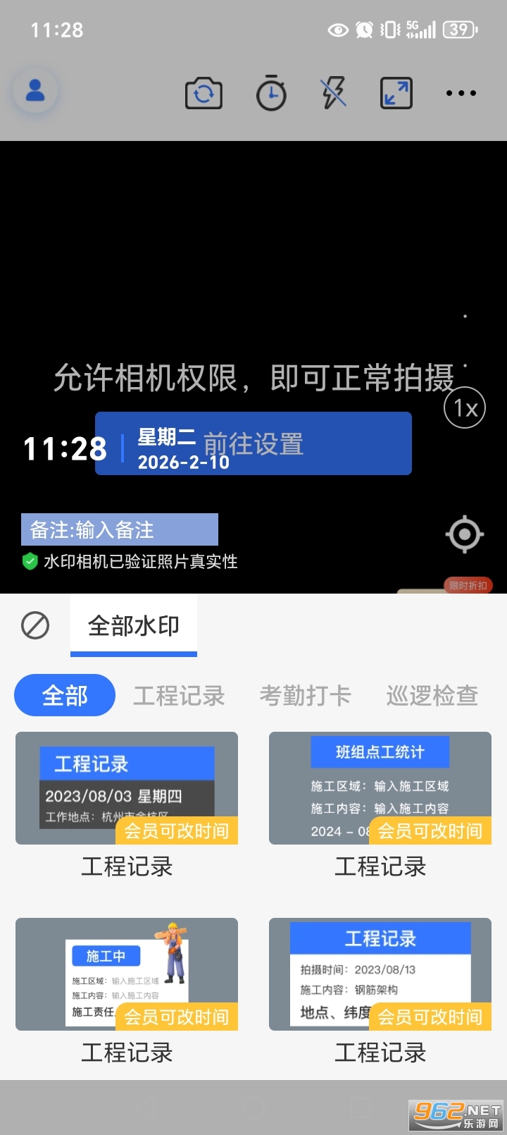 ˮӡ���ʱ��ص�app��ͼ6