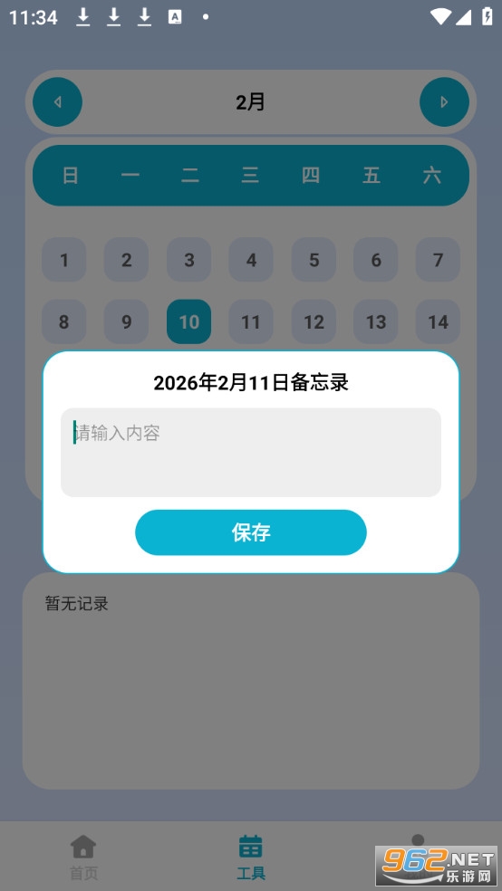 �����ļ���ʦ��׿���ͼ3
