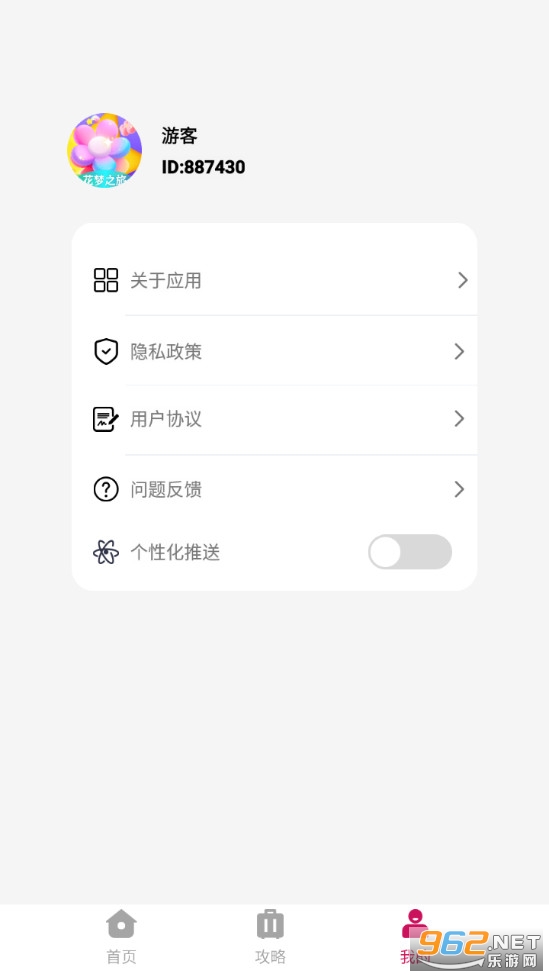 ����֮�ð�׿��v2.0.1��ͼ3