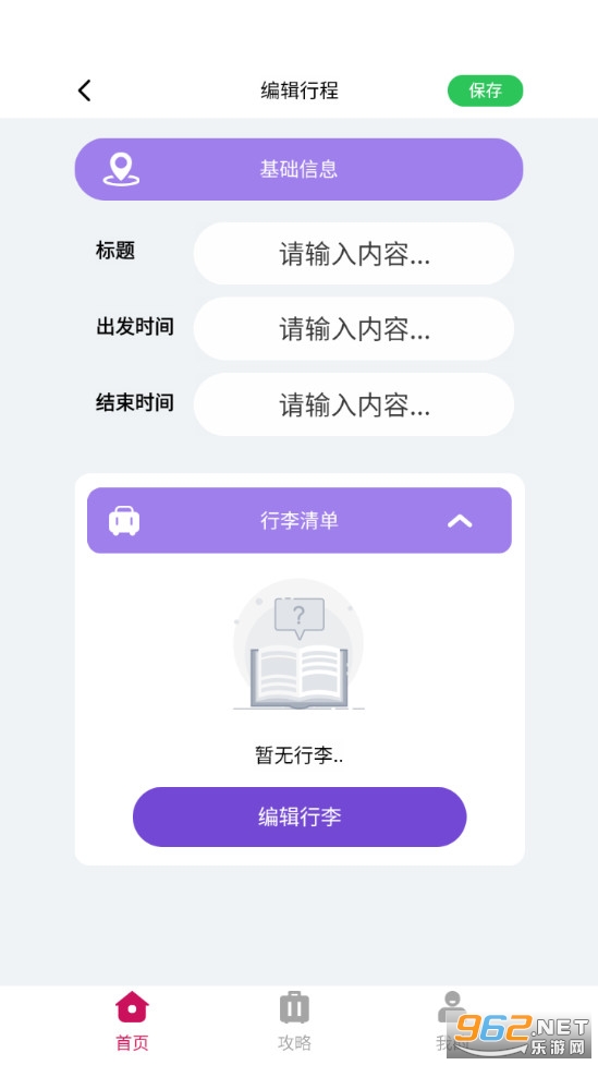 ����֮�ð�׿��v2.0.1��ͼ0