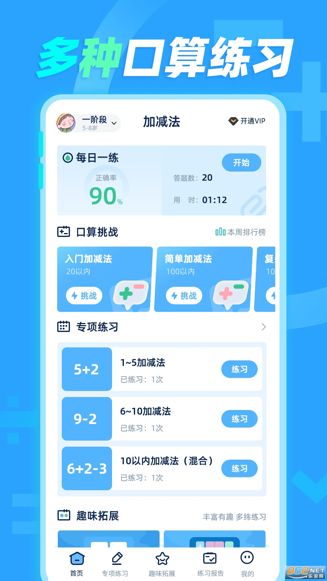 �Ӽ����ٷ���v1.0.7��ͼ0