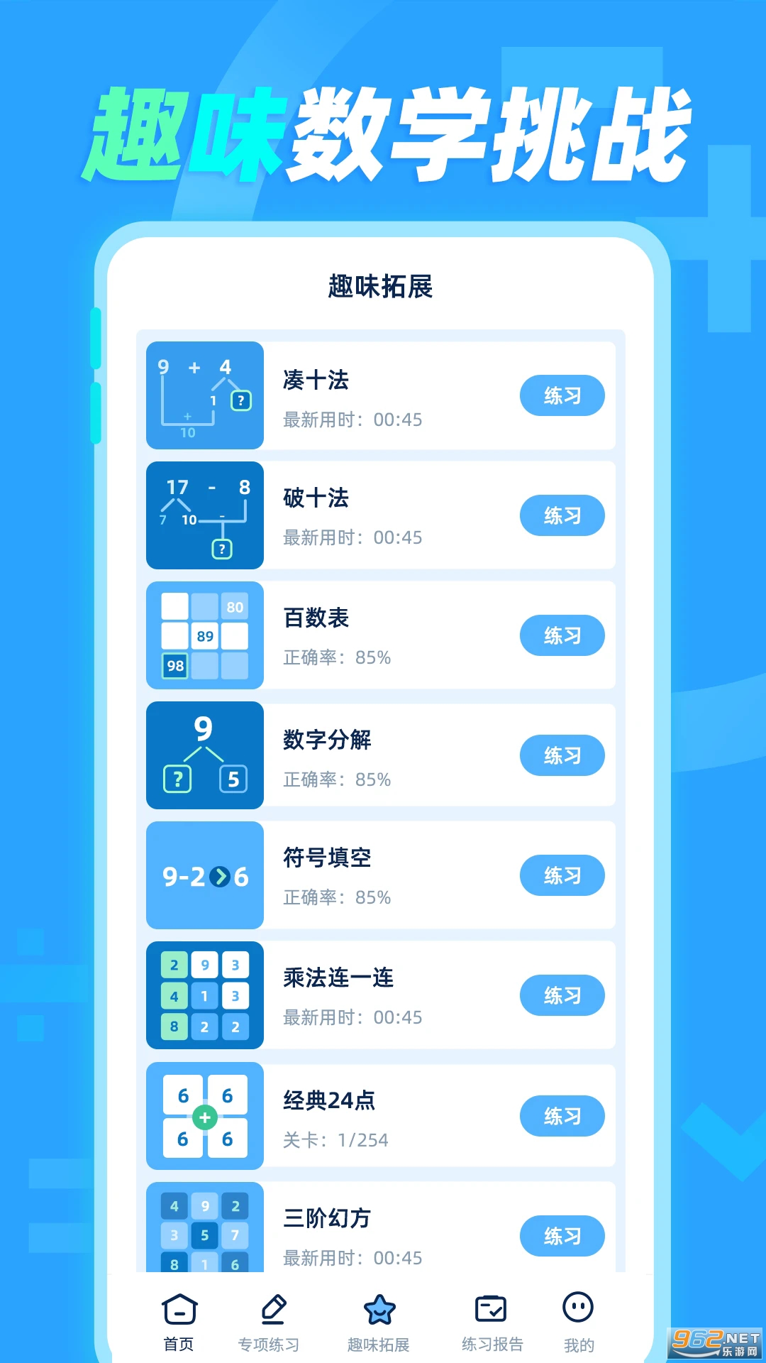 �Ӽ����ٷ���v1.0.7��ͼ2