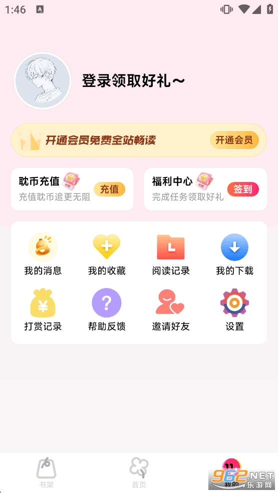 耽耽漫画app官方版截图5