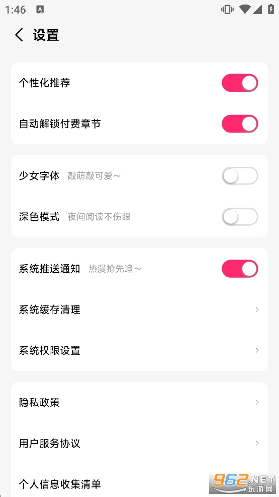 耽耽漫画app官方版截图6
