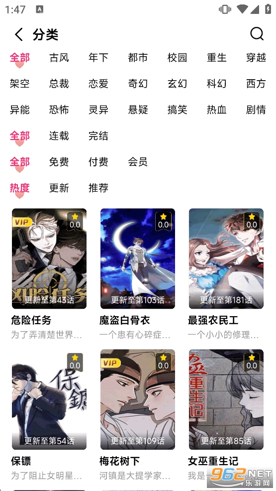 耽耽漫画app官方版截图0