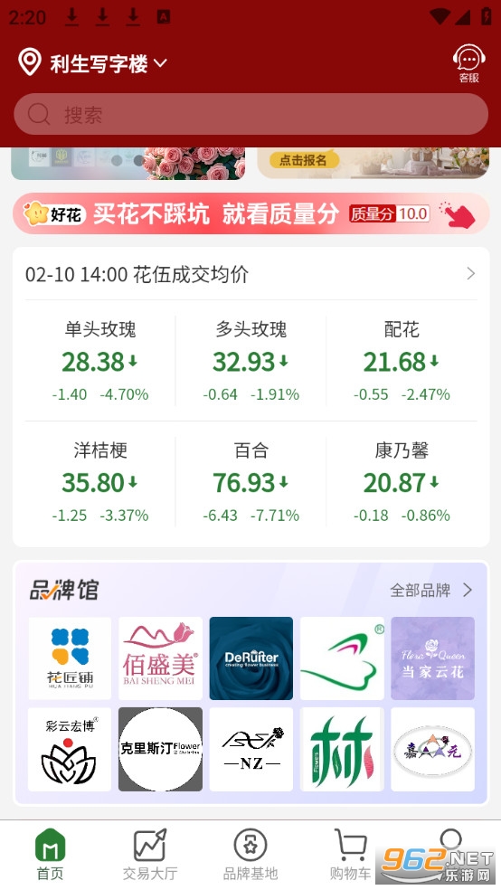 �����ʻ�app�ٷ����ͼ1