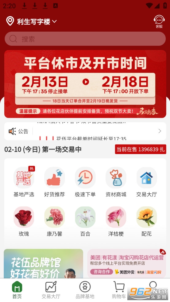 �����ʻ�app�ٷ����ͼ0