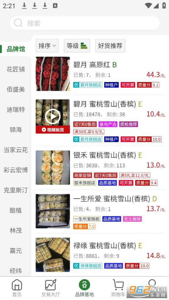 �����ʻ�app�ٷ����ͼ4