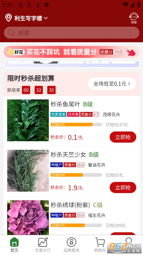 �����ʻ�app�ٷ����ͼ3