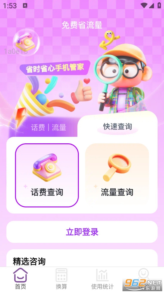 ���ʡ�����ֻ����ͼ0