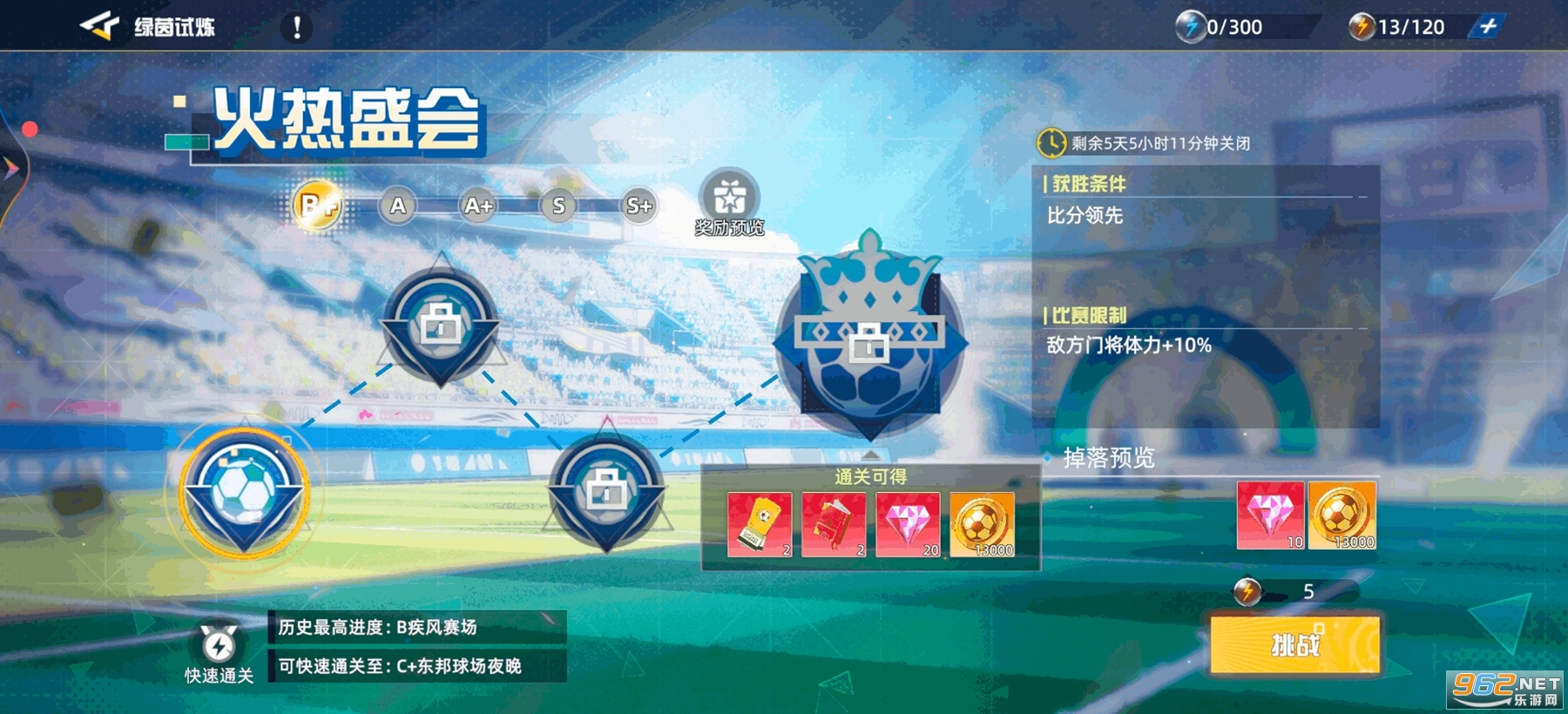 队长小翼王牌对决手游截图5