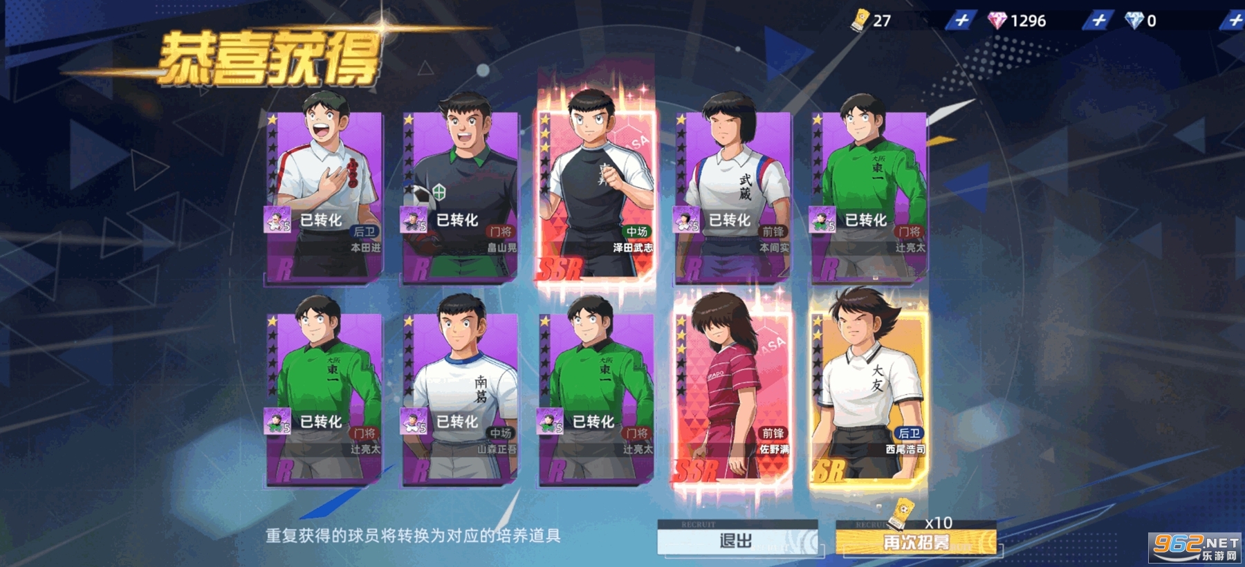 队长小翼王牌对决手游截图4