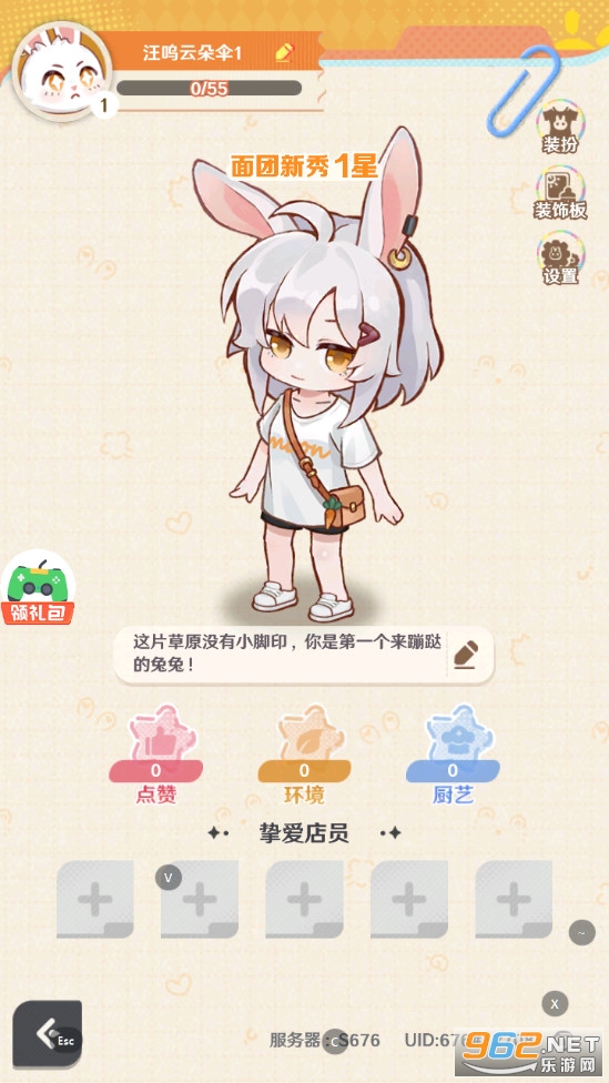 解忧小食光最新版截图4