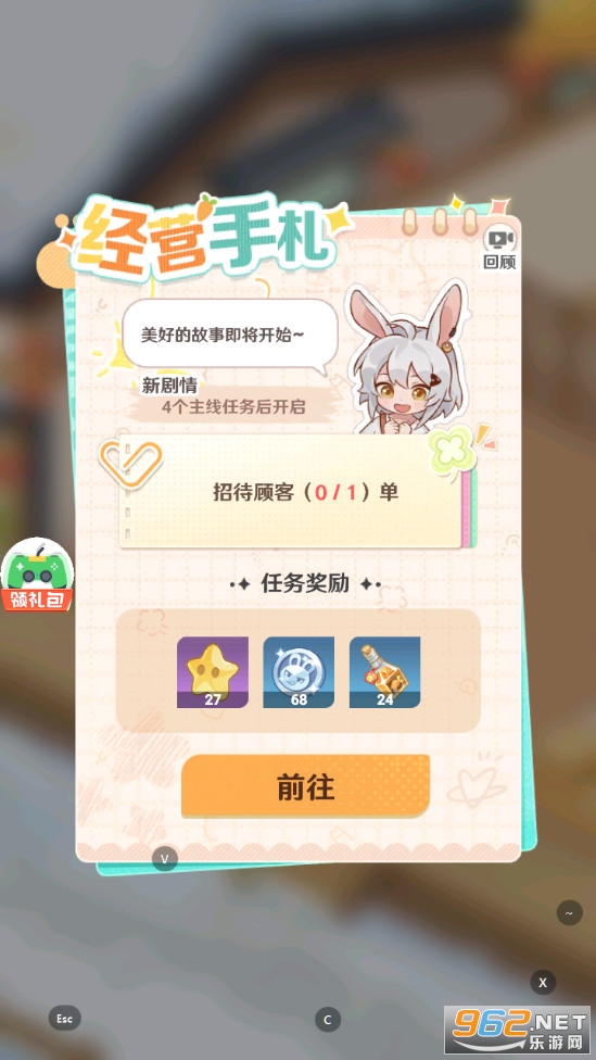 解忧小食光最新版截图3