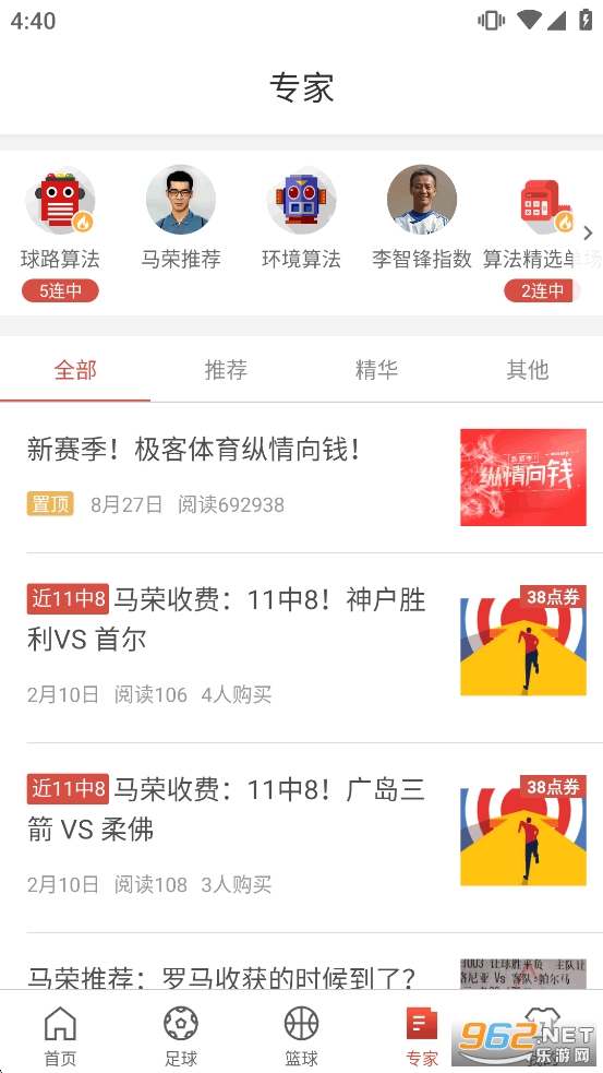��������app�ٷ����ͼ4