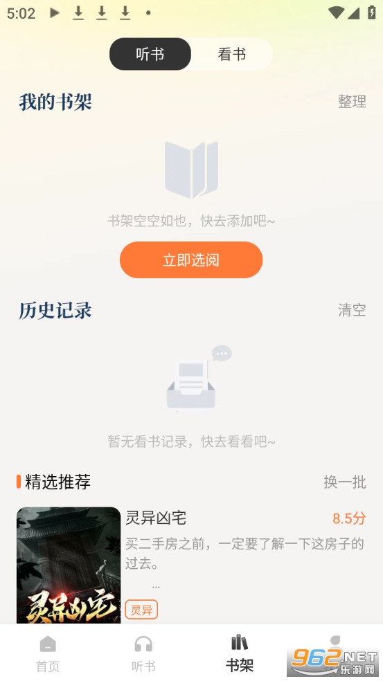 ���С˵�����ٷ���v1.0.0��ͼ2