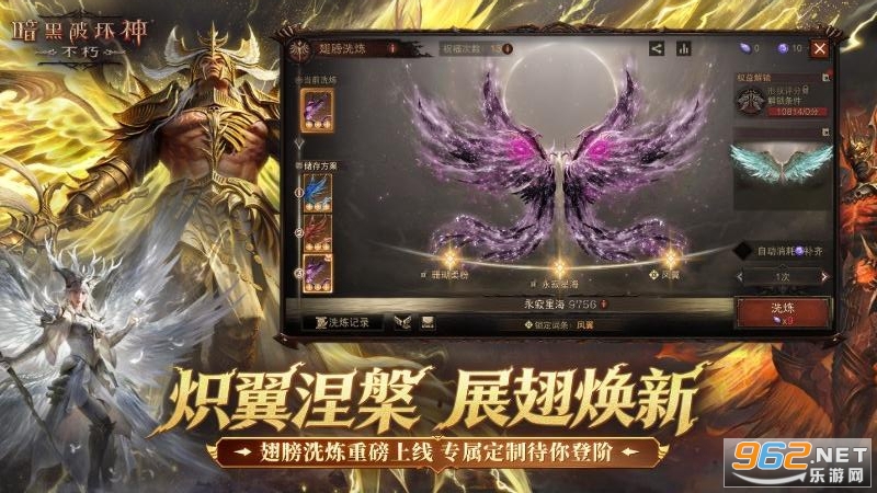 暗黑破坏神不朽官方正版截图2