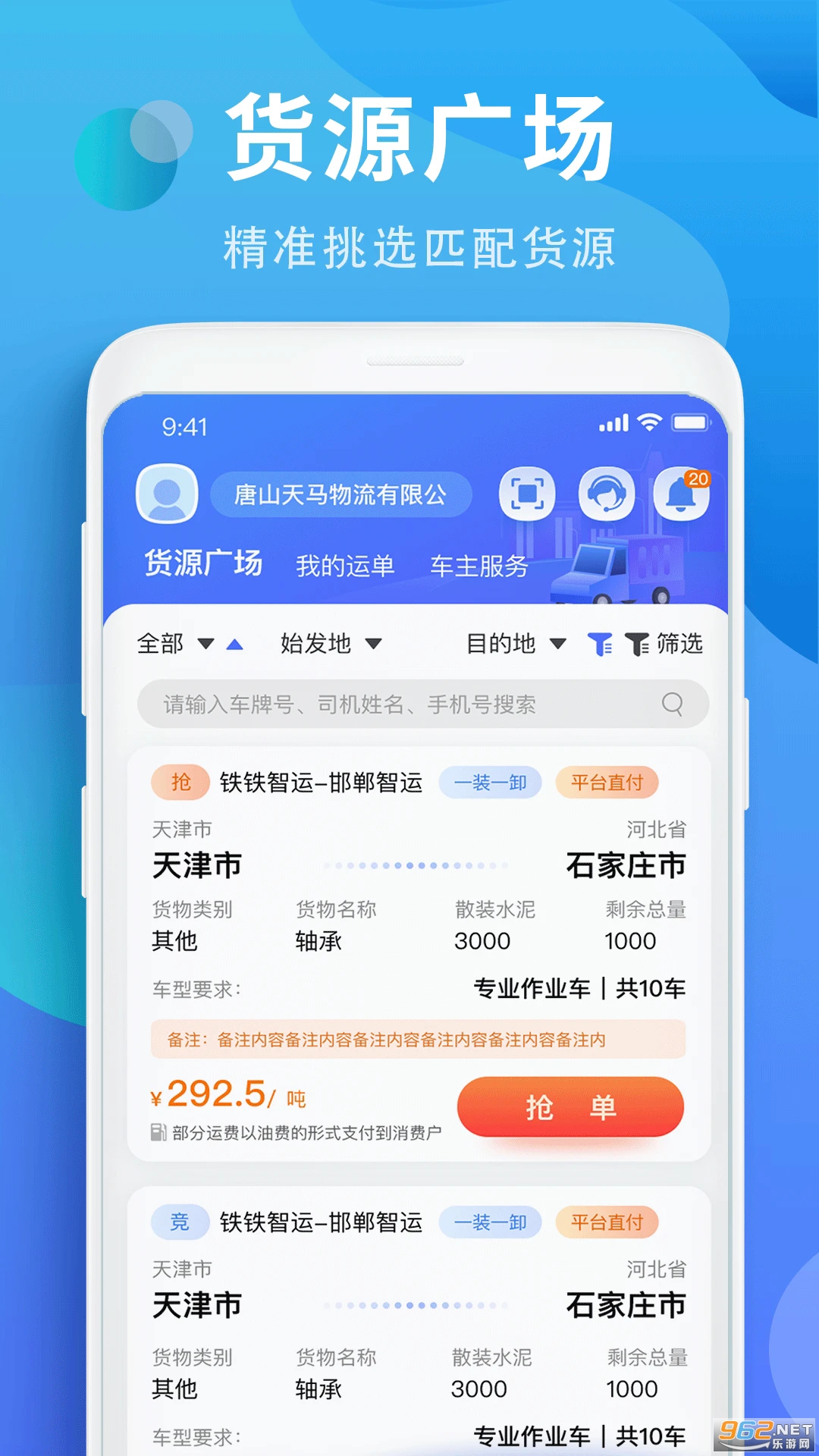 ��������˾����v3.8.3��ͼ1