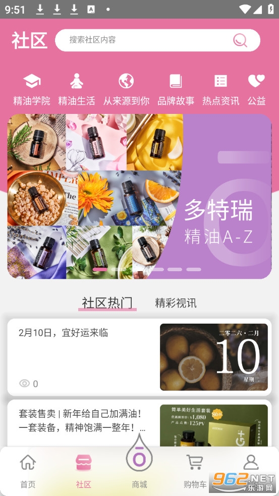 多特瑞app官方版截图3