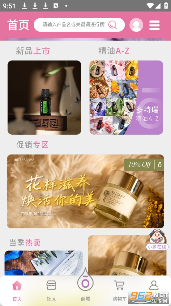 多特瑞app官方版截图2